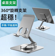 360°旋转支架旋转机械声效手机支架多功能伸缩手机平板支架手机支架