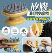 矽膠洗頭按摩梳 Ｑ彈齒梳加彈性氣囊 洗髮梳頭皮保養頭皮清潔梳洗髮刷 黄色 梳