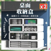 2个无印风A4桌面收纳盒可堆叠收纳盒抽屉收纳盒文具收纳盒口罩收纳盒文具抽屉式储物盒（小号/2个套装）
