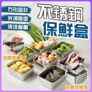 不锈钢保鲜盒分装保鲜收纳盒可加热密封盒密封保鲜盒长型保鲜盒冰箱保鲜盒（带盖/小号不锈钢保鲜盒）