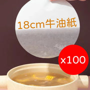 煮食烹调煲汤吸油牛油纸纸(100片) 轻松吸油卫生无毒操作简单薄巧设计烤烤肉纸蛋糕模防粘纸烘焙纸炸物