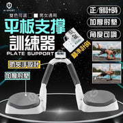 Multi-function push-up board stand multi-function timer plank support trainer push-up stand home chest muscle training (magnetic timer/gray white) fitness supplies