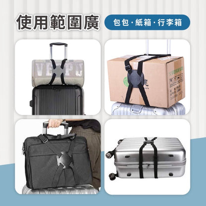 行李箱固定带行李箱捆扎带行李箱绑带行李挂带行李箱束带行李带