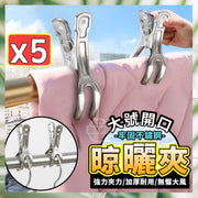5 stainless steel windproof clips, fixed clips, clothespins, strong clips, extra large clips, metal clothes hanger clips, sock clips, stainless steel clothespins (pack of 5)