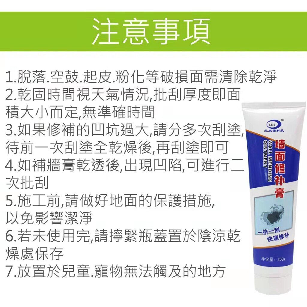 Professional grade super strong wall repair paste, environmentally friendly fast wall repair paste (with tip + scraper) Paint