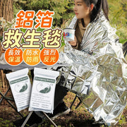 Aluminum foil survival blanket survival blanket aluminum foil blanket rescue blanket insulation blanket emergency blanket wilderness survival camping rescue blanket mountaineering hypothermia emergency blanket (160*210/double-sided silver)