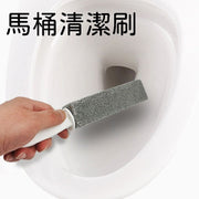 马桶刷浮石马桶清洁刷座便器污渍黄垢浮石刷卫浴缝隙塑料刷清洁棒厕所刷