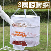 3-layer drying net, fly cage, foldable balcony drying net, household drying net for drying fish and vegetables, clothes drying rack, clothes drying rack