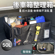 汽車牛津布後備箱儲物箱 可疊加收納 車用收納袋 車載後備箱整理袋 置物袋 可折疊收納箱 工具箱 椅背雜物袋