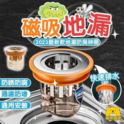 Magnetic deodorant floor drain drain hole cover, magnetic deodorant floor drain plug, floor drain deodorizer, sewer deodorant, deodorant and insect-proof floor drain, drainage floor drain, floor drain inner core (brown)