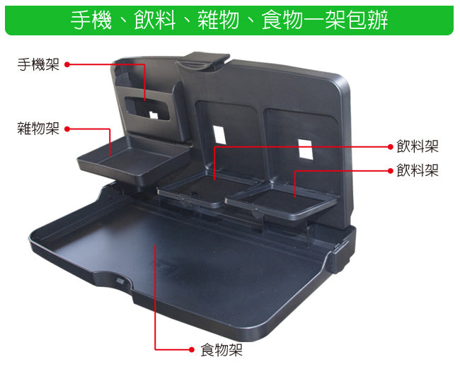 汽車後座多功能置物托盤 可折疊收納飲料架 車載椅背餐盤餐飲飯桌 車用餐桌 可折疊支架 車載電腦筆記本桌