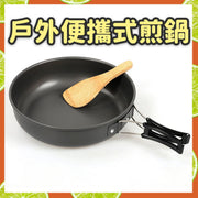 Outdoor picnic portable frying pan outdoor camping portable pot cooking pot soup pot frying pan picnic cooker camping flat bottom wok (frying pan) camping supplies