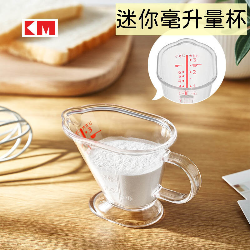 Mini milliliter measuring cup with scale seasoning cup small baking measuring cup flour milk tea measuring cup measuring cup