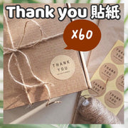 60 Thank You Stickers, Kraft Paper Stickers, Gift Stickers, Universal Stickers, Wedding Favors, Sealing Stickers, Essential for Sellers, Bakery Packaging Stickers, Label Sealing Stickers (Round Kraft/6 stickers per sheet x 10 sheets/60 total)
