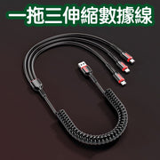 多功能一拖三伸縮數據線適用蘋果安卓三合一數據線usb彈簧伸縮線 多合一充電線