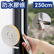 自粘型門窗密封條門縫門底防風貼窗戶保溫保暖玻璃門隔音防水膠條 防撞貼 封箱膠