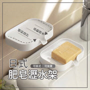 肥皂盒 瀝水肥皂盒 肥皂架 壁掛肥皂盒 皂盒 香皂肥皂盒 浴室肥皂架 皂盒 托盤