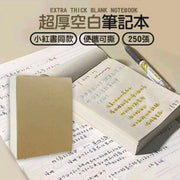 Extra thick blank notebook 250 sheets blank notebook leather notebook A4 paper