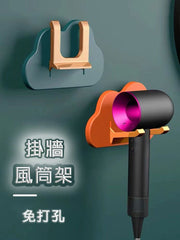 型格風筒收納掛架 可折叠風筒掛架  吹頭 洗頭 免打孔風筒架 電線收納 快乾 床頭