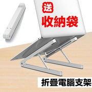 Laptop Cooling Bracket Folding Storage Bracket Laptop Stand Desktop Height Folding Bracket Cooling Rack Heightening Protection Folding Folding Lightweight Notebook Universal Adjustable Cooling Base Increased Portable Stand macbook