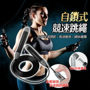 Follow UP自锁式竞速跳绳自锁式跳绳成人健身运动学生中考训练竞速钢丝跳绳款