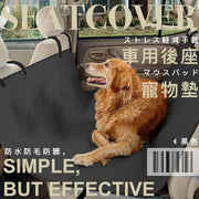 防水防髒防毛！車用寵物後座墊｜各種車型通用 容易清理 快速安裝 耐磨耐抓｜大中小型犬狗貓適用 外出散步出行／專心駕駛必備 私家車車載車廂隔離墊 車用防咬墊 安全吊床 寵物墊（黑色）