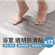 浴室防滑貼 樓梯地板膠帶衛生間浴缸淋浴房透明防滑膠條 浴室 防滑貼 透明 防水 浴缸防滑條 自黏 樓梯台 階防滑 膠帶 樓梯 階梯 台階 止滑 止滑貼