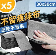 No trace rag, car wash cloth, imported traceless magic rag, household wipe glass tile desktop stove, sanitary cleaning rag magic cloth, traceless rag, car exterior cleaning care 
