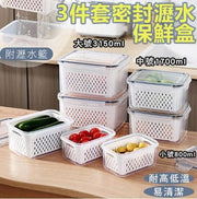 3-piece set of sealed drain boxes (3 pieces/1 set)