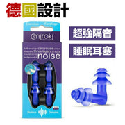 Super Soundproof and Noise-Cancelling Soft Sleep Earplugs (Blue) with Free Transparent Storage Box - Sleep Earplugs