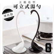 可立式天鵝造型湯勺（附托盤）日系質感廚具 食品級塑膠製長柄湯杓 家居多用途廚房餐具 附擱勺墊架｜煲湯／熬湯／煲粥／煮麵／煮食用長柄大湯匙（黑色）