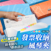 B6 風琴夾 票據收納 發票收納 資料夾 文件夾 分類收納夾 收據文件收納袋（藍色/B6）