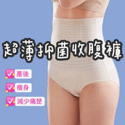 超薄隐形抑菌冰丝产后塑形瘦身减肥收腰减少痛楚高腰束腰提臀打底裤内裤医疗用压力裤收腹裤（肤色） 女装压力裤