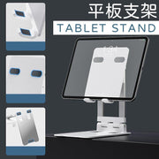 ipad tablet stand folding desktop lazy live broadcast computer telescopic portable mobile phone stand