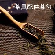 茶具配件茶勺 茶葉勺