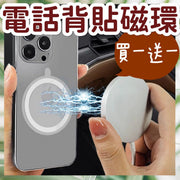 买一送一电话背贴磁环磁贴配件手提磁贴苹果充电背贴iPhone叉电磁环磁圈（买白送黑/共2个） 车用手机支架