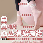 防滑瑜珈袜防滑袜防摔袜健身袜止滑袜长筒袜运动袜瑜伽袜子中筒袜棉质袜（粉色）