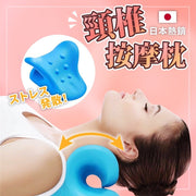 頸椎按摩矯正器 日式頸枕 頸椎矯正枕 頸椎按摩枕 物理治療 頸部按摩枕 頸椎支撐枕 修復枕頭 頸椎牽引 睡眠枕頭 疏通按摩器矯正器 生日禮物 聖誕禮物