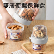 双层调味料食物保鲜盒沥水葱花食物盒储物盒150+150ML