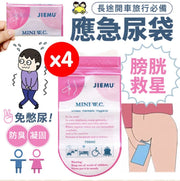 Emergency convenient urine bag, unisex urine-converted urine bag for car use, portable urine collection bag, temporary urine bag, other hiking equipment