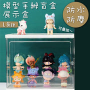 高清模型手辦盲盒展示盒（L號）可拆卸層板 可開箱門 密封防塵防水防潮｜透明壓克力公仔Amiibo收納展示架 動漫二次元黏土人娃娃模型盒 架
