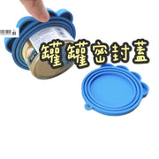 猫奴必备不同大少一盖多罐多尺寸罐罐密封盖环保可重用保存食物密封罐头盖（粉红色） 猫副食罐