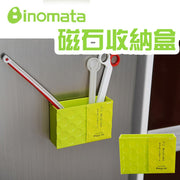 Refrigerator magnet box storage box kitchen plastic storage box rectangular refrigerator magnet organizing box magnet adsorption green