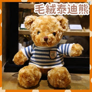 Cute Sweater Bear Plush Teddy Bear Hug Bear Doll Doll Pillow Bear Doll Teddy Bear Plush Doll (Blue Striped Sweater/30cm/Without Gift Box Bag)