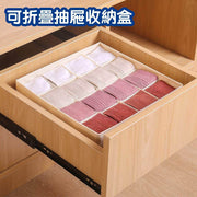 家居用品內衣內褲襪子分格整理無蓋收納盒宿舍可折疊抽屜收納盒 儲物抽屜