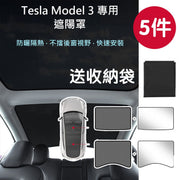 Tesla Model 3 Sunroof Sun Shade Net - Model 3 Sunroof Half Shade Kit Sun Block
