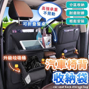 Car dining table and chair back storage bag Storage dining table storage bag Seat back bag and storage bag Car storage and car storage and storage bag (upgraded/trash can style/black)