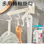 Japan KM.665. Multi-purpose rotating shaft hook, double rotating rod, six hook hanging rack, adhesive kitchen small object hanging rack