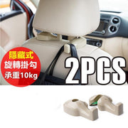 Set of Two New Design Seat Back Hooks, Concealed Hooks, Super Load-Bearing 8KG, Rotatable, Car Backseat Hooks
