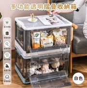 50L folding storage box transparent storage box (random color) 50*35.5*29CM